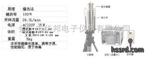 FA-3气溶胶粒度分布采样器