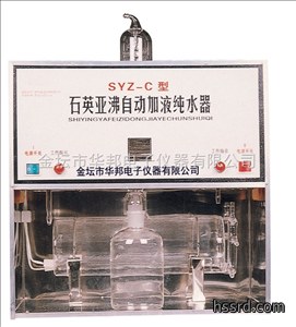 SYZ-C石英亚沸自动加液纯水器